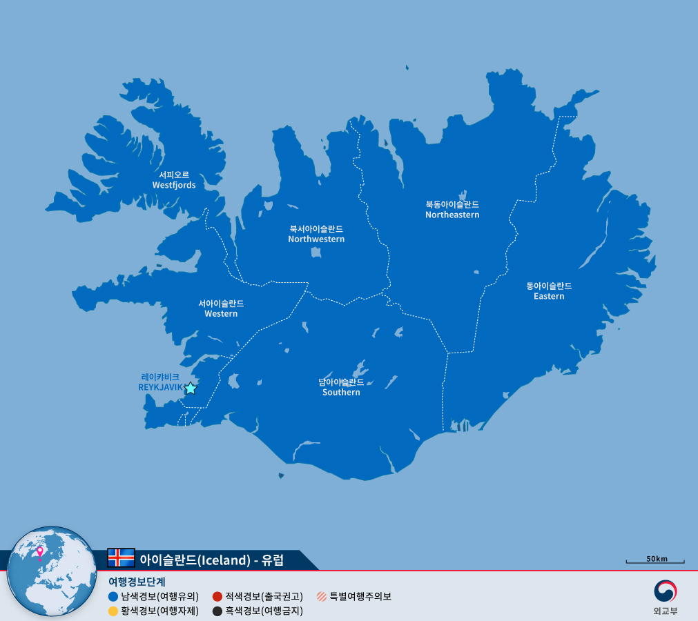 아이슬란드(Iceland)의 여행 유의 구역 사진