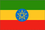 에티오피아(Ethiopia)의 국기 사진
