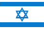 이스라엘(Israel)의 국기 사진