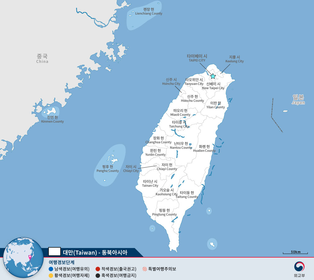 대만위험 사진