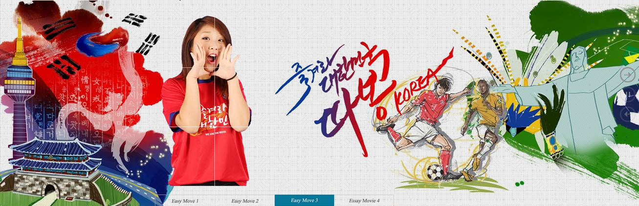 브라질 월드컵 종합안내 홈페이지 따봉코리아 메인 이미지 https://tabomkorea.com/br