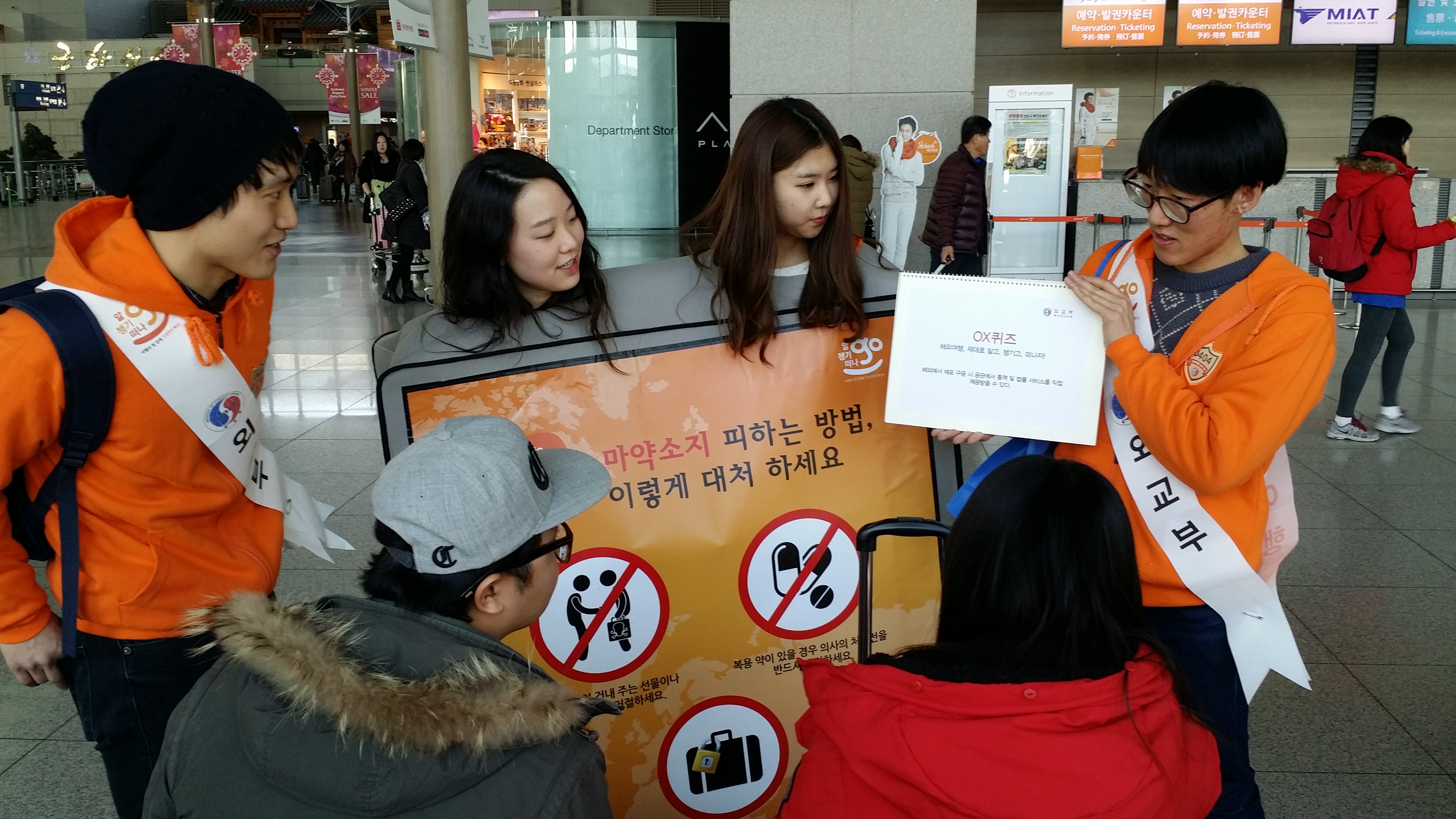 인천공항 캠페인활동1