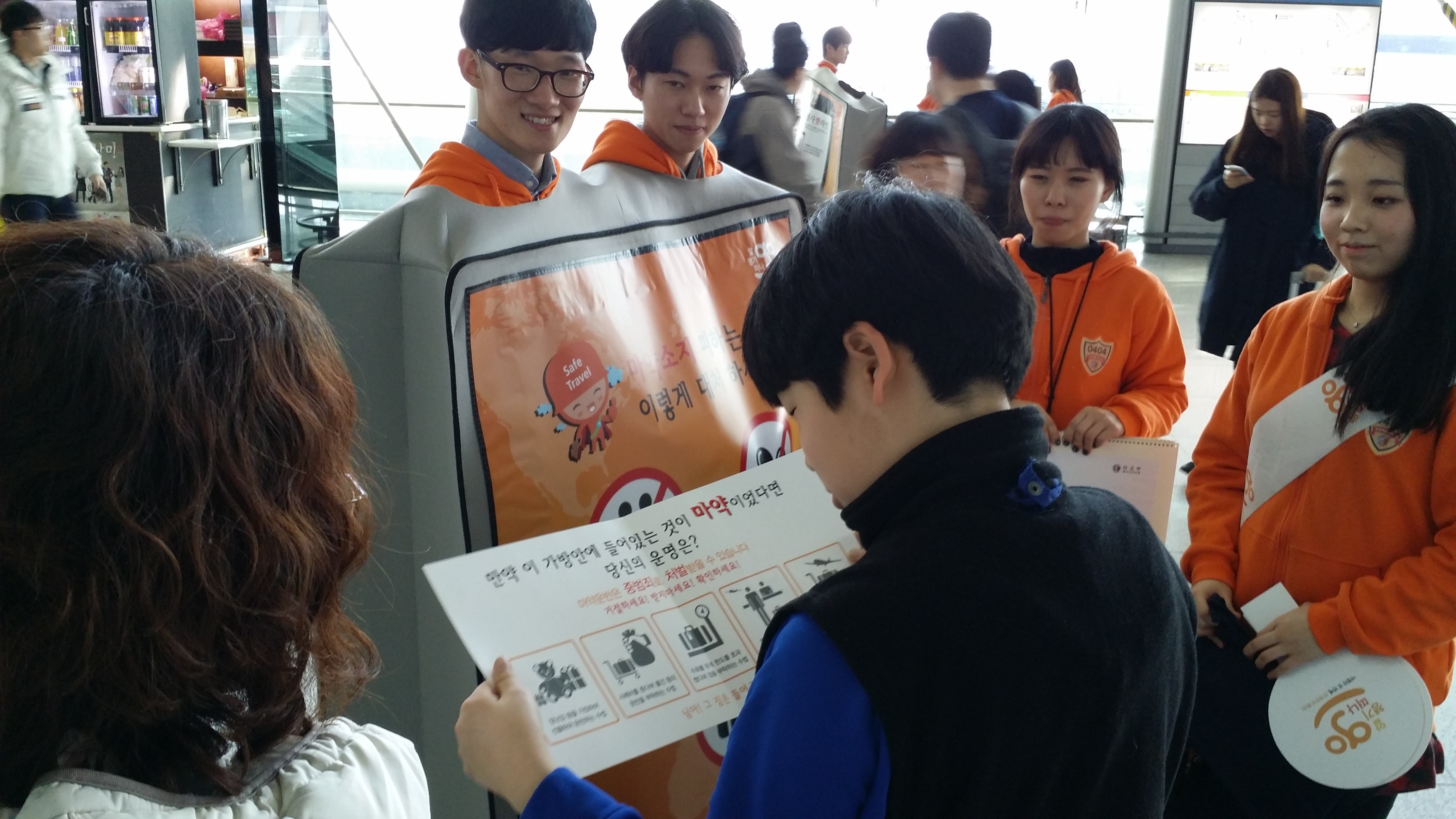 인천공항 캠페인활동2