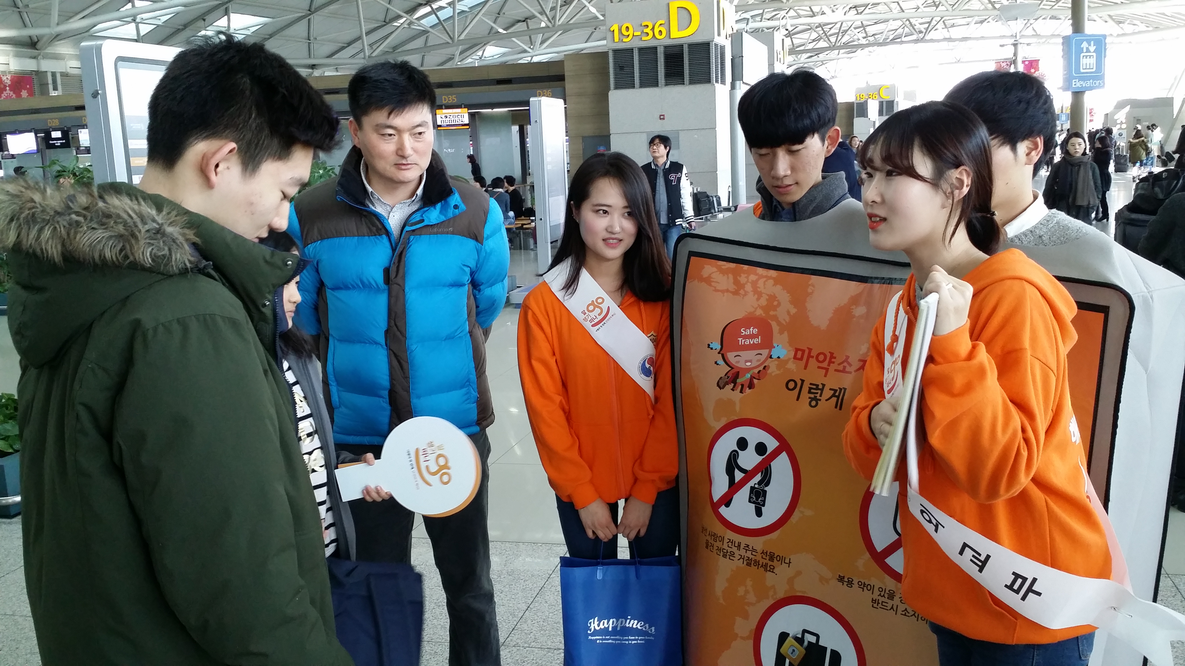 인천공항 캠페인활동3