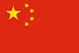 중국 지역 여행경보 1단계 발령(일부지역 제외)