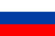 러시아 국기