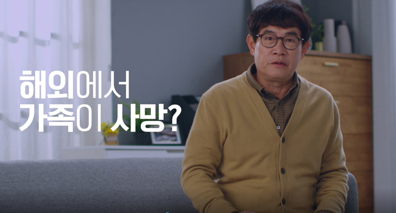 해외여행 사건·사고 유형별 대응요령 안내 (3편 재외국민 사망) 이미지