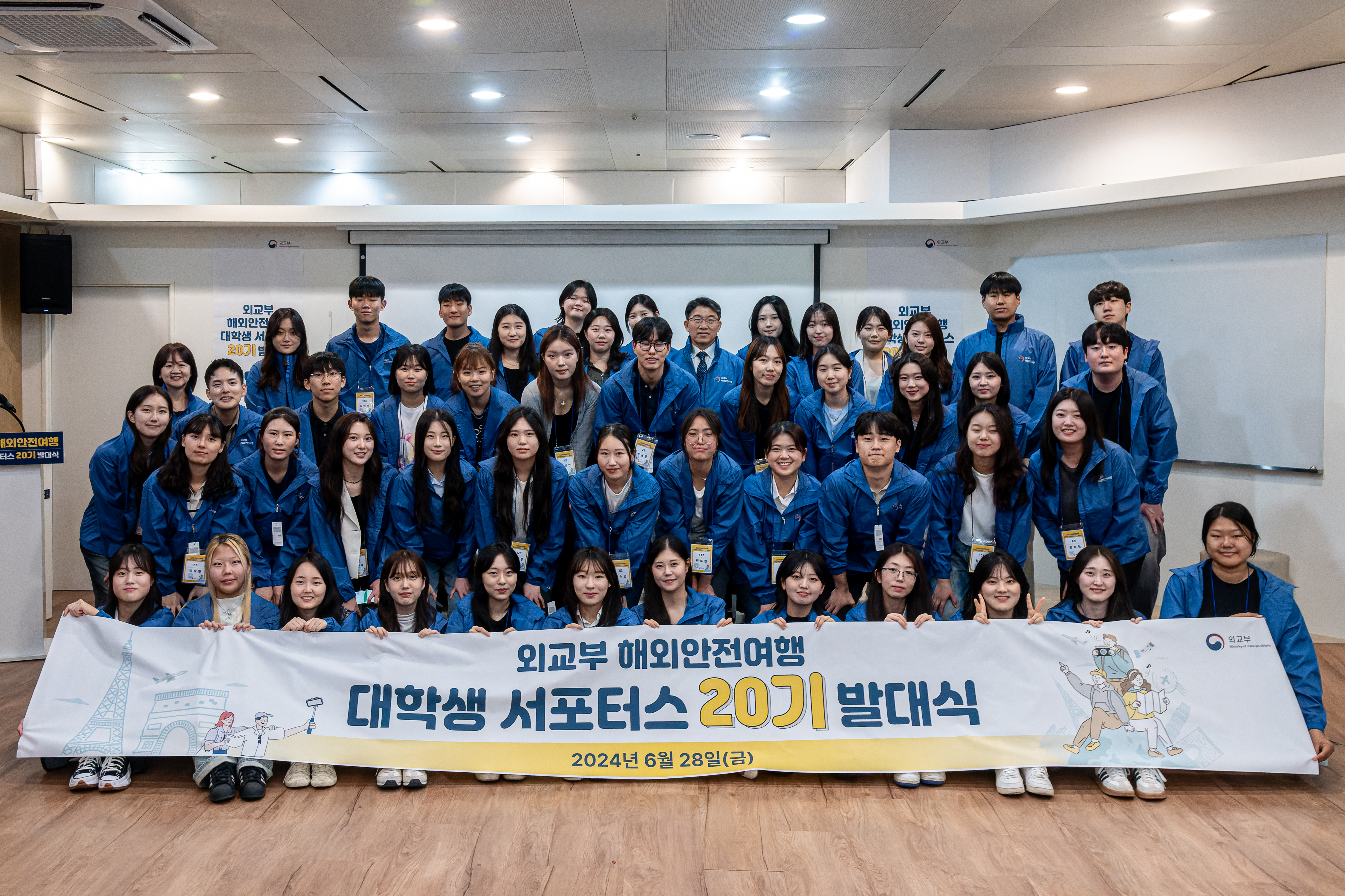 20기 해외안전여행 대학생 서포터스 발대식 이미지