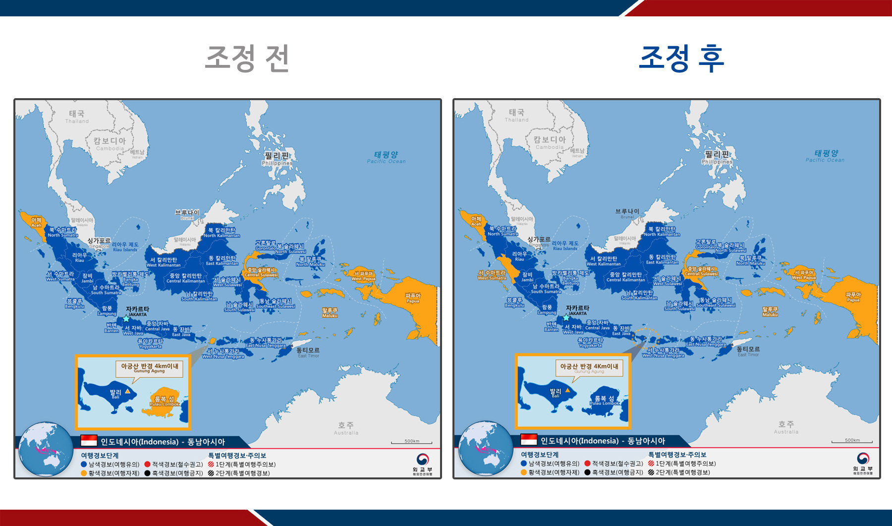 서수마트라 주에 대한 여행경보는 기존 1단계(남색경보, 여행유의)에서 2단계(황색경보, 여행자제)로 상향 조정되었고, 롬복 섬에 대한 여행경보는 2단계에서 1단계로 하향 조정되었다.