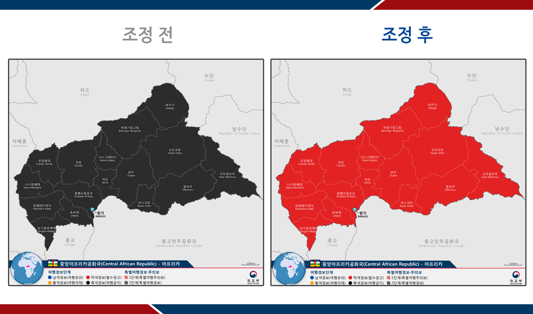 전 지역에 발령되어 있던 특별여행경보(즉시대피)가 해제되고 3단계 여행경보(적색경보, 철수권고)가 발령되었다.